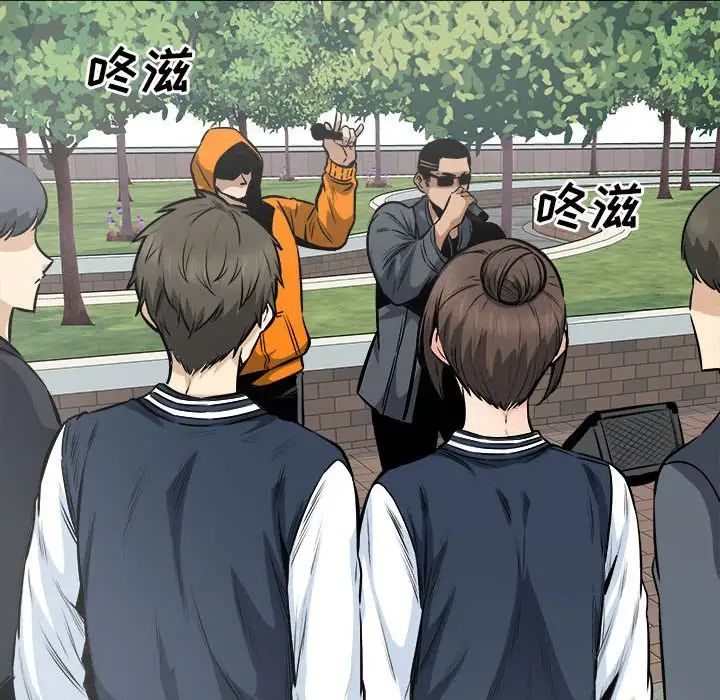 《最慘房東並不慘》漫画 第91話