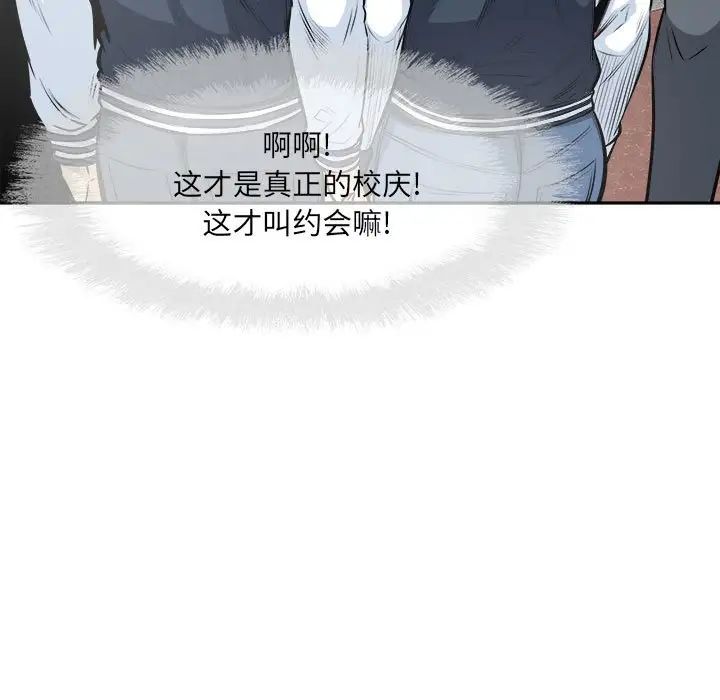 《最慘房東並不慘》漫画 第91話