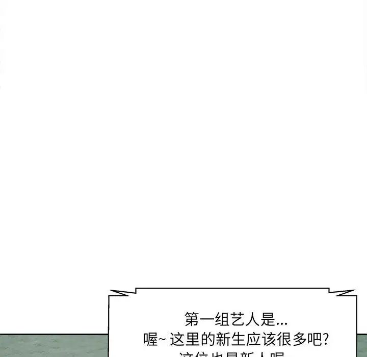 《最慘房東並不慘》漫画 第91話