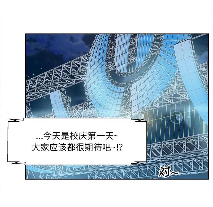 《最慘房東並不慘》漫画 第91話