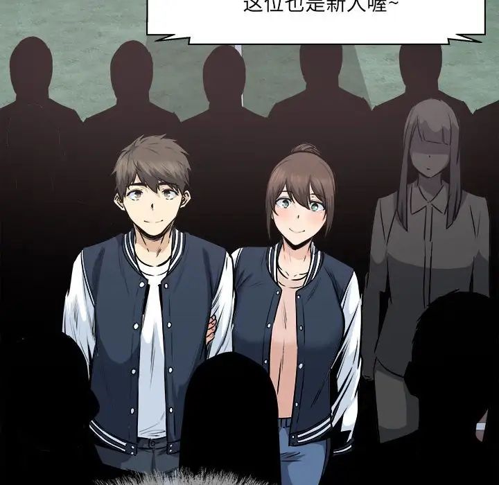 《最慘房東並不慘》漫画 第91話