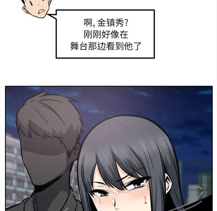 《最慘房東並不慘》漫画 第91話