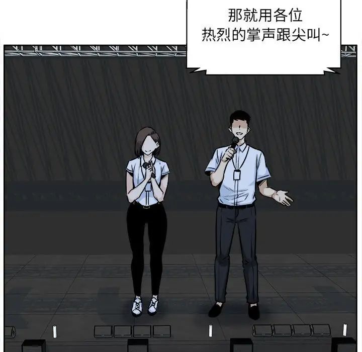 《最慘房東並不慘》漫画 第91話