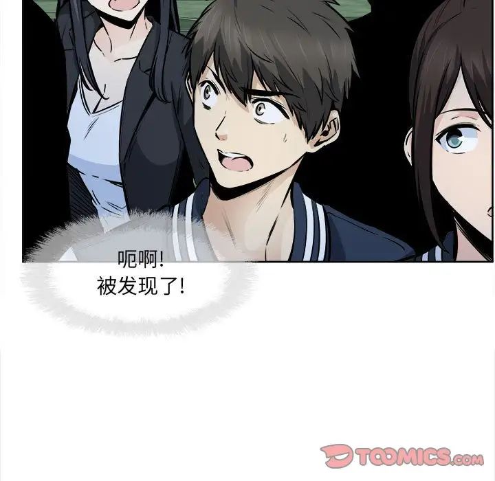 《最慘房東並不慘》漫画 第91話