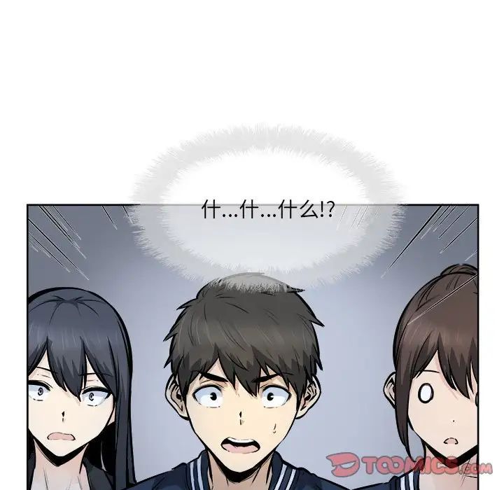 《最慘房東並不慘》漫画 第91話
