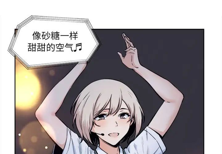 《最慘房東並不慘》漫画 第92話