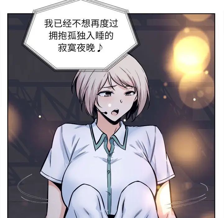 《最慘房東並不慘》漫画 第92話