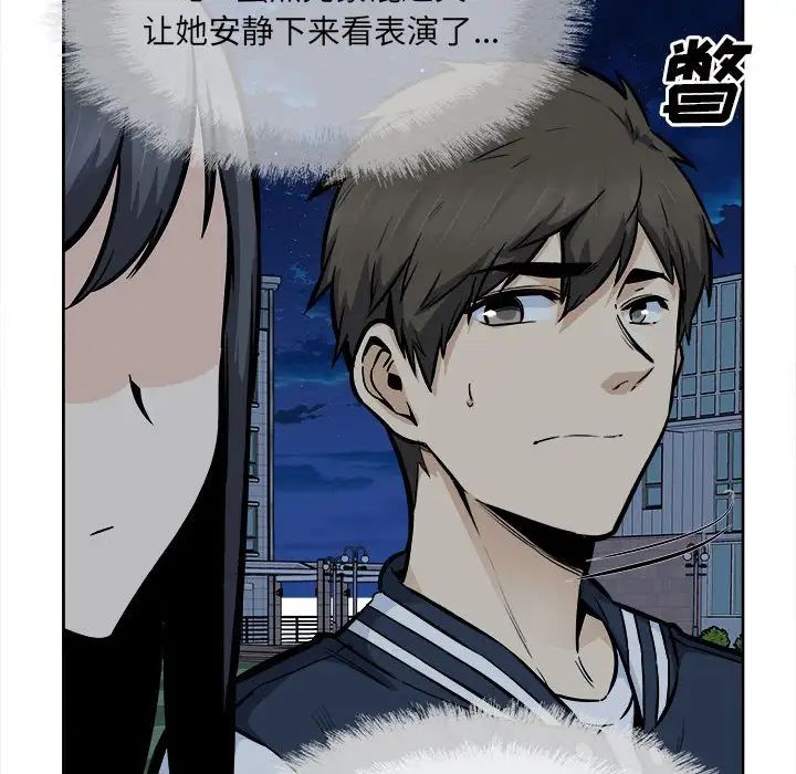 《最慘房東並不慘》漫画 第92話