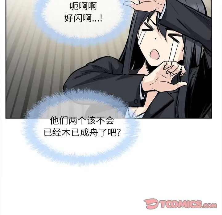 《最慘房東並不慘》漫画 第92話