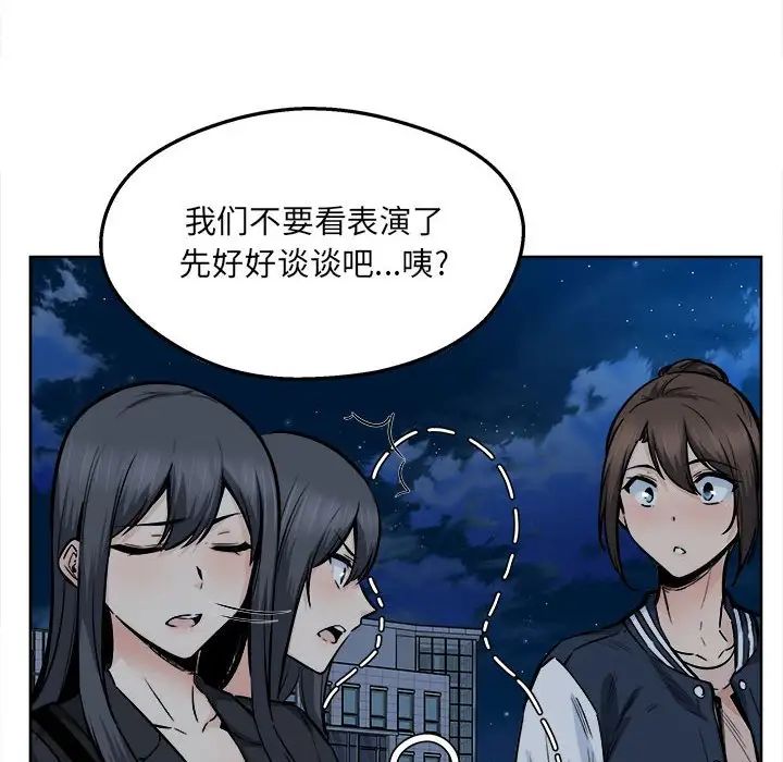 《最慘房東並不慘》漫画 第92話