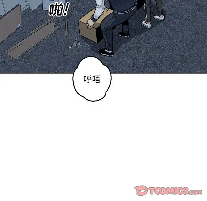 《最慘房東並不慘》漫画 第92話