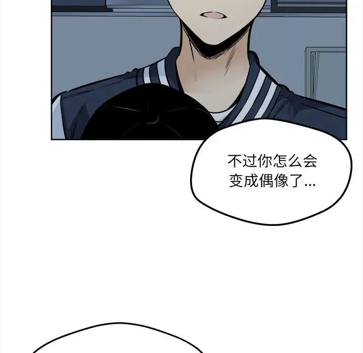 《最慘房東並不慘》漫画 第92話