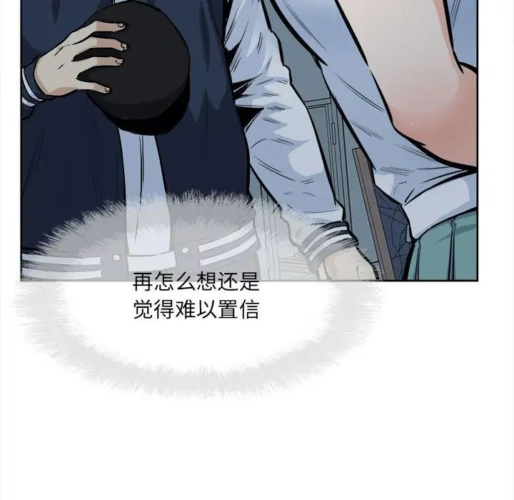 《最慘房東並不慘》漫画 第92話
