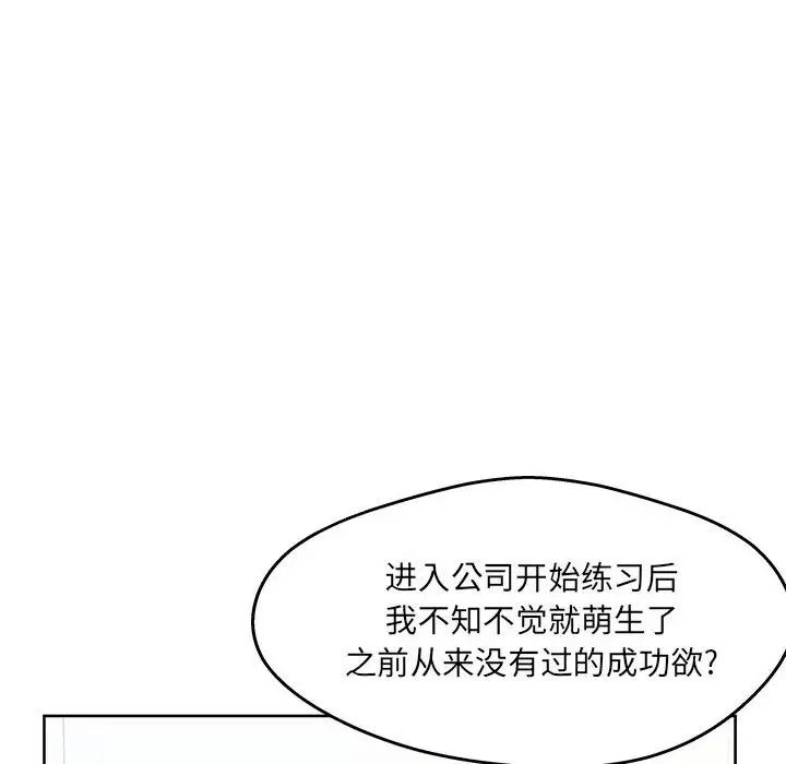《最慘房東並不慘》漫画 第92話