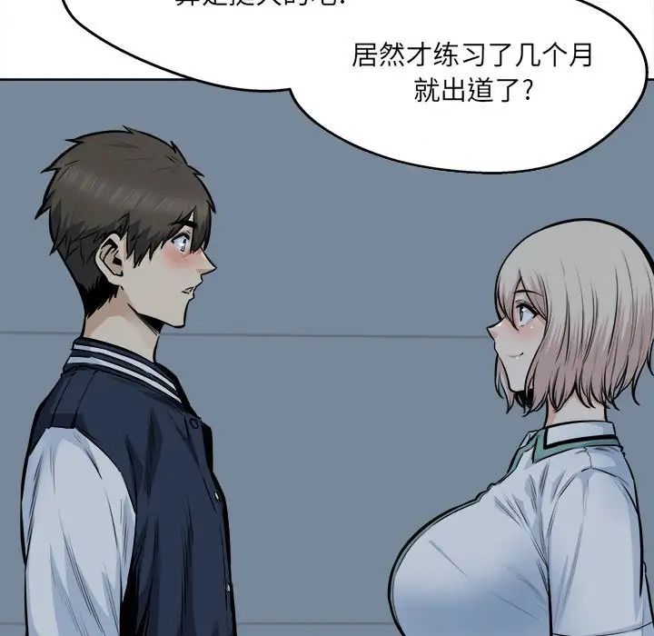 《最慘房東並不慘》漫画 第92話