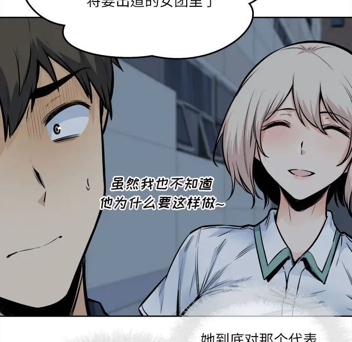《最慘房東並不慘》漫画 第92話