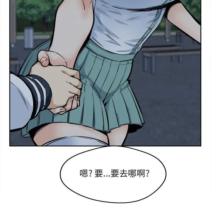 《最慘房東並不慘》漫画 第92話