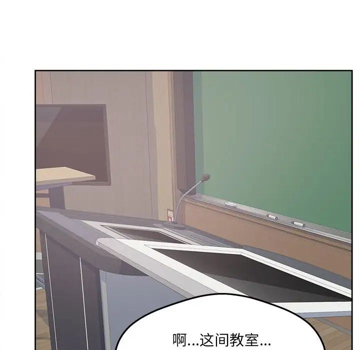 《最慘房東並不慘》漫画 第92話