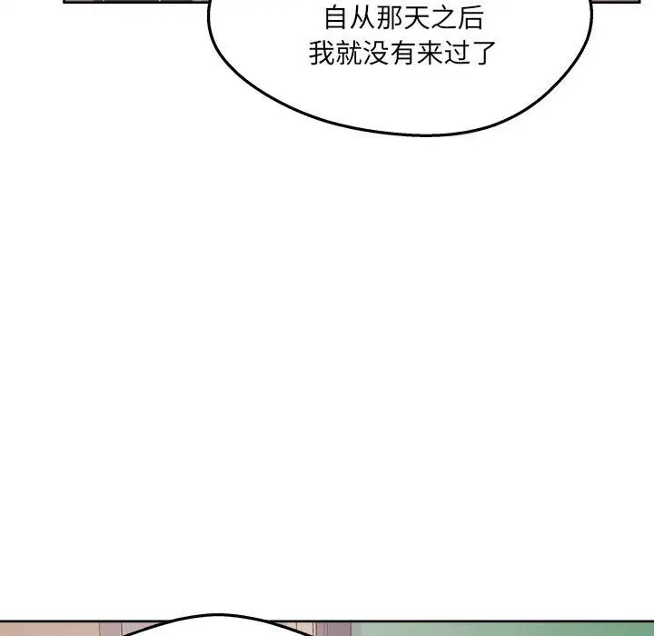 《最慘房東並不慘》漫画 第92話
