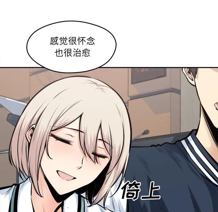 《最慘房東並不慘》漫画 第92話