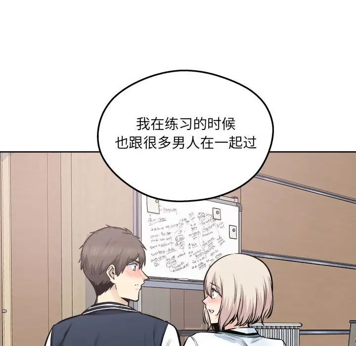 《最慘房東並不慘》漫画 第92話