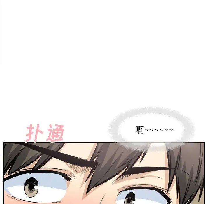 《最慘房東並不慘》漫画 第92話