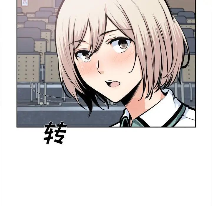 《最慘房東並不慘》漫画 第92話