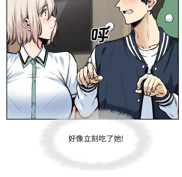 《最慘房東並不慘》漫画 第92話