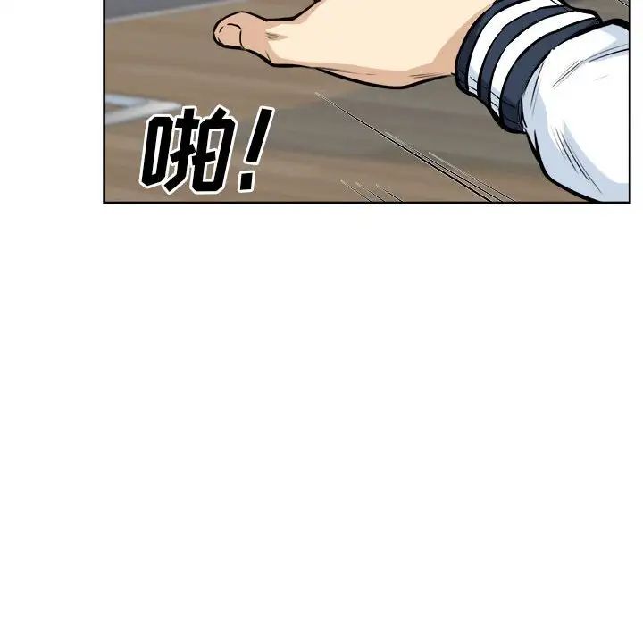 《最慘房東並不慘》漫画 第92話