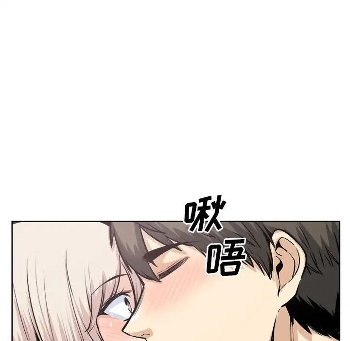 《最慘房東並不慘》漫画 第92話