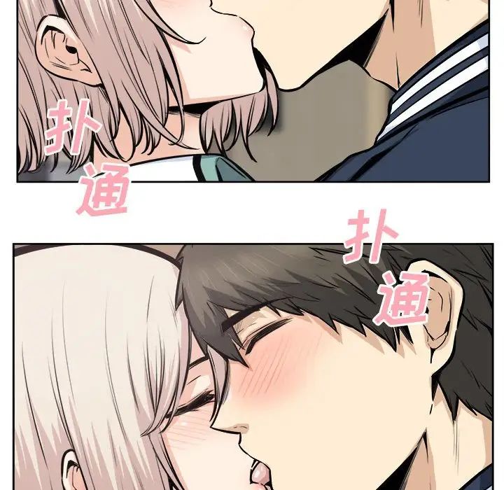 《最慘房東並不慘》漫画 第92話