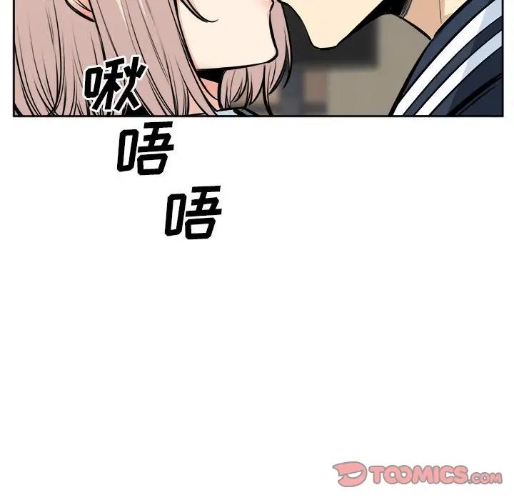 《最慘房東並不慘》漫画 第92話