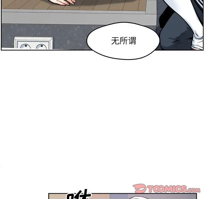 《最慘房東並不慘》漫画 第92話