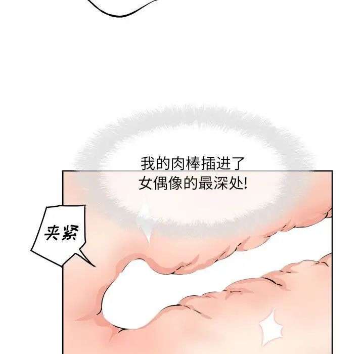 《最慘房東並不慘》漫画 第92話