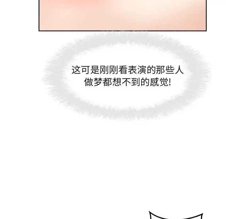 《最慘房東並不慘》漫画 第92話