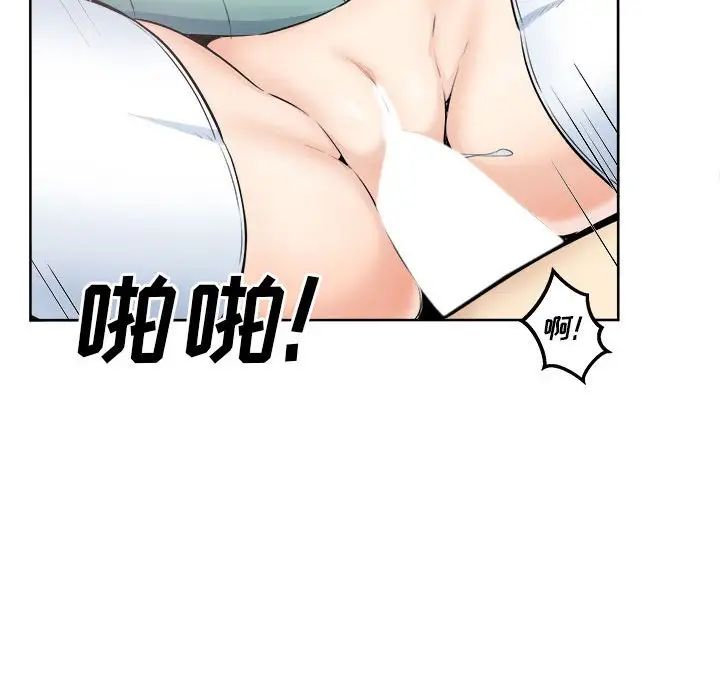 《最慘房東並不慘》漫画 第92話