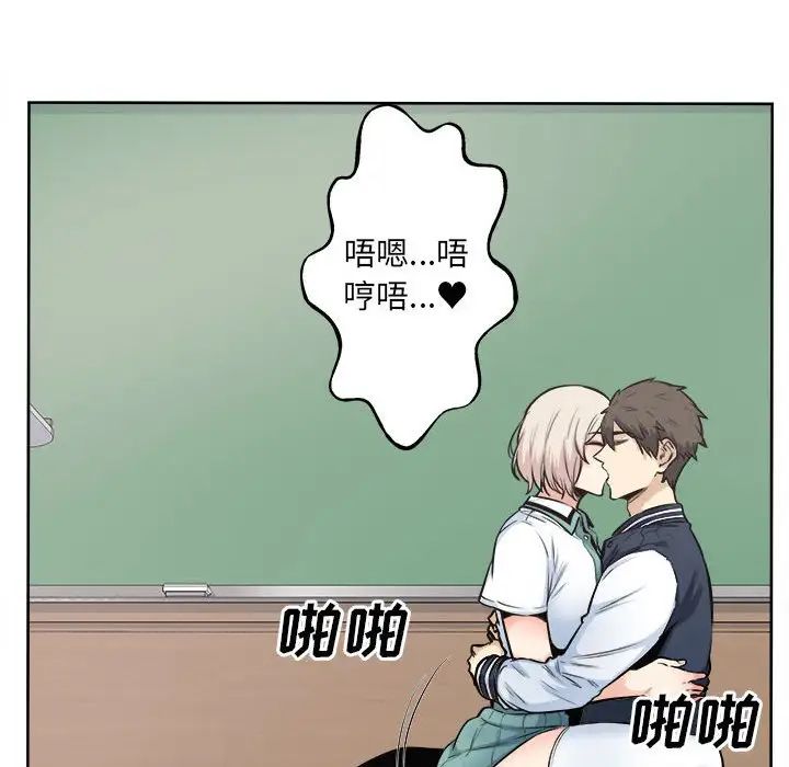 《最慘房東並不慘》漫画 第92話