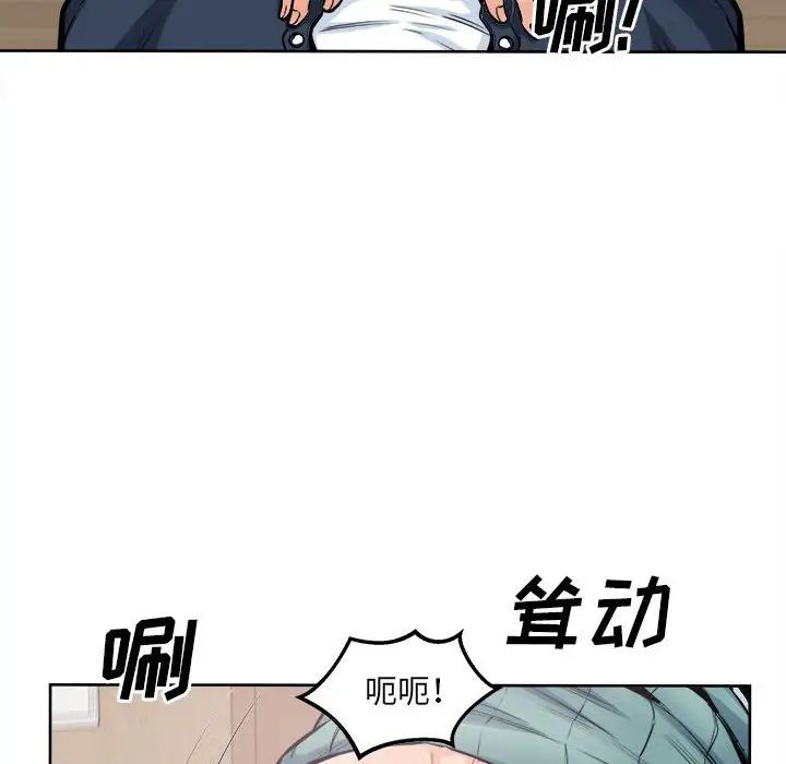 《最慘房東並不慘》漫画 第92話