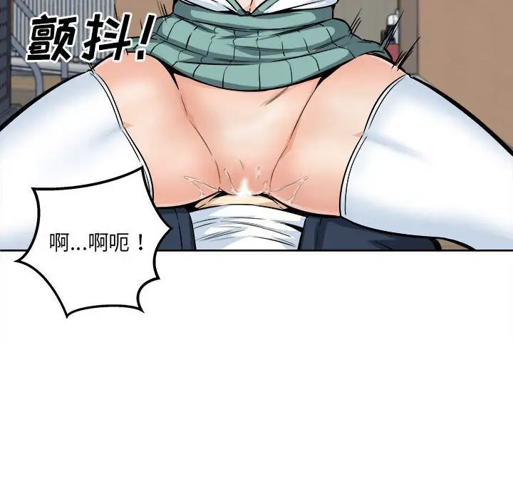 《最慘房東並不慘》漫画 第92話