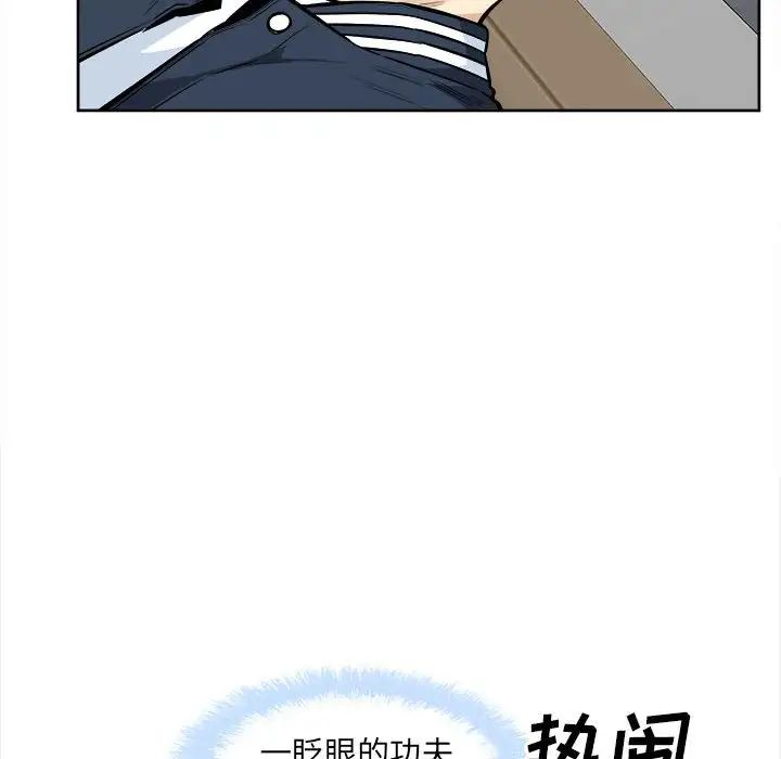 《最慘房東並不慘》漫画 第92話