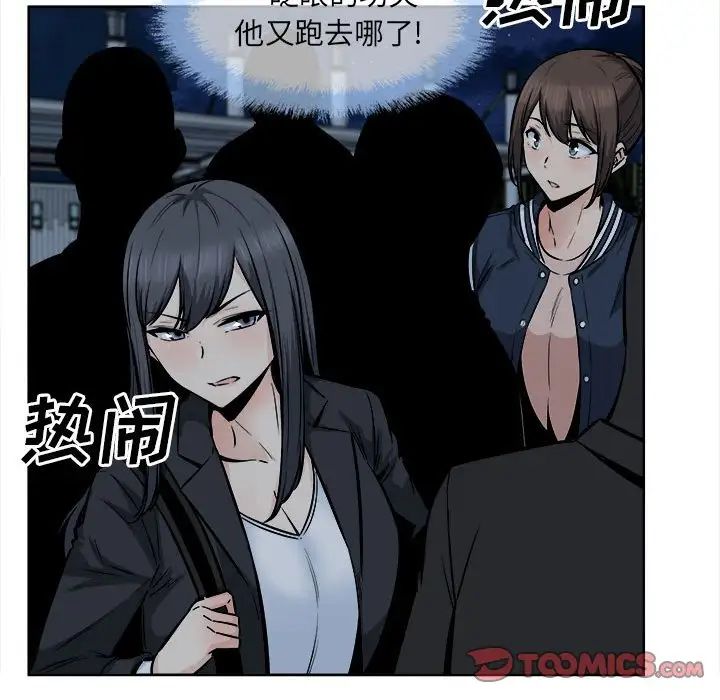 《最慘房東並不慘》漫画 第92話
