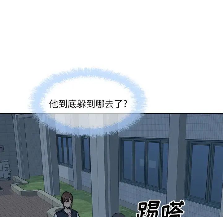 《最慘房東並不慘》漫画 第92話