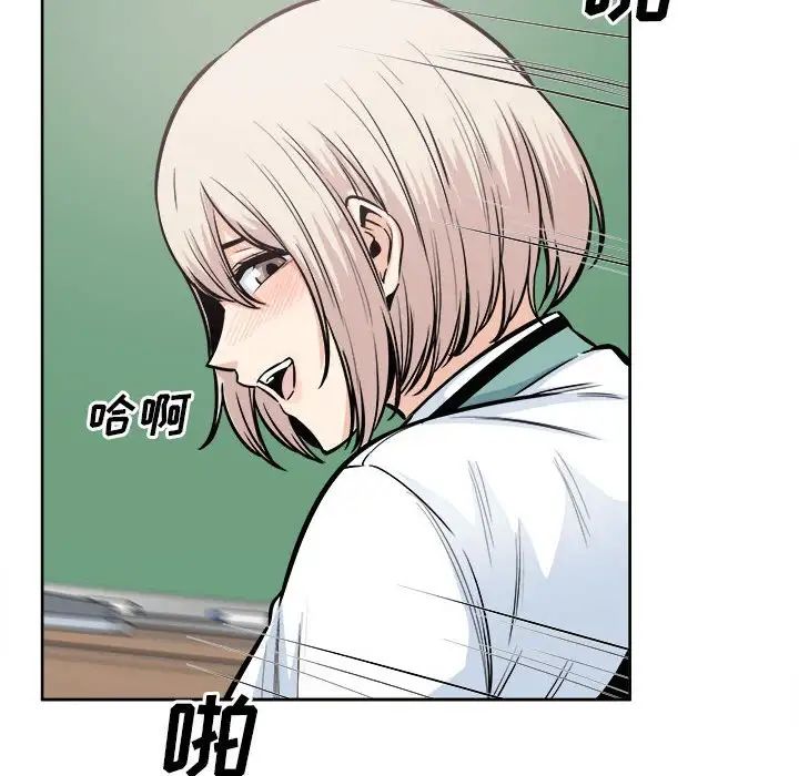 《最慘房東並不慘》漫画 第92話