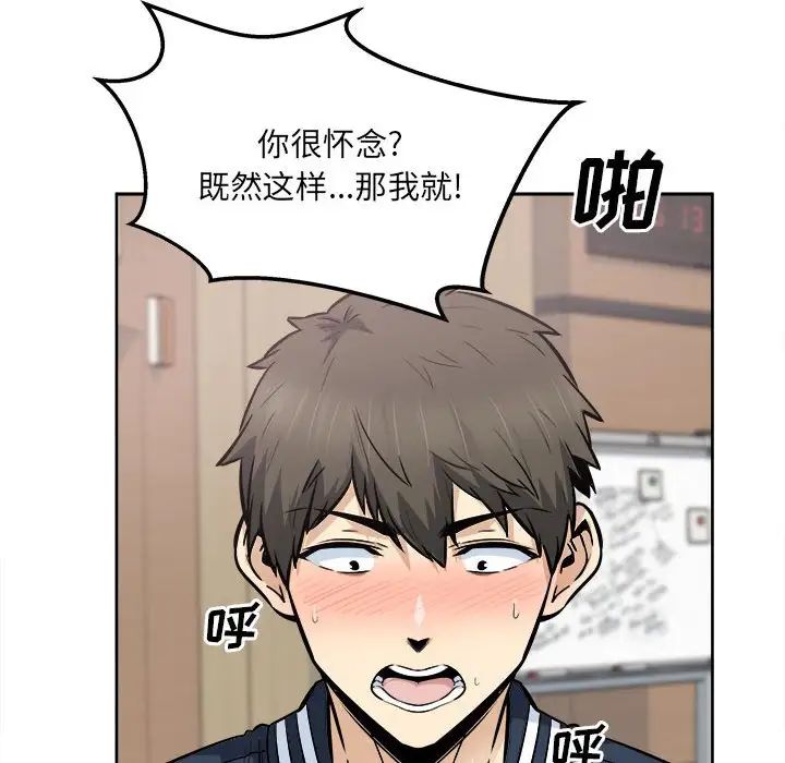 《最慘房東並不慘》漫画 第92話