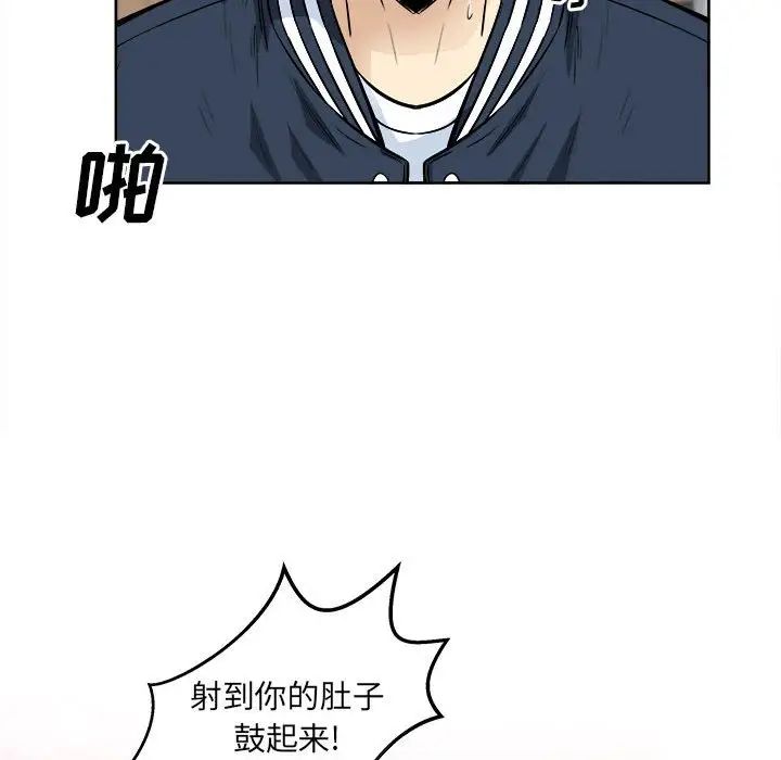 《最慘房東並不慘》漫画 第92話