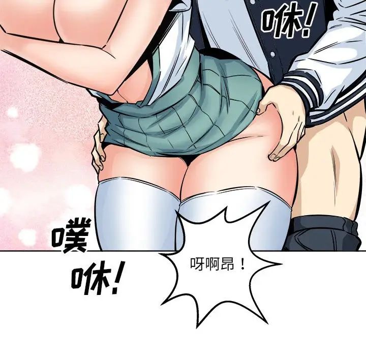 《最慘房東並不慘》漫画 第92話