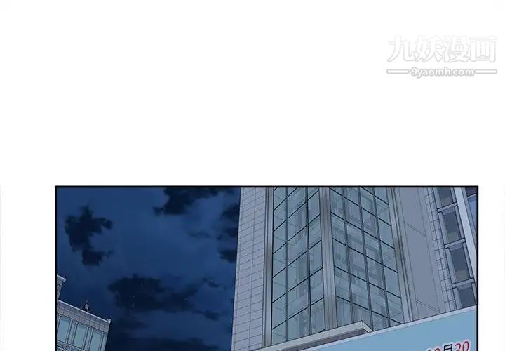 《最慘房東並不慘》漫画 第93話