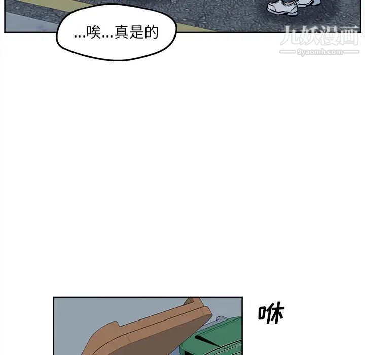 《最慘房東並不慘》漫画 第93話