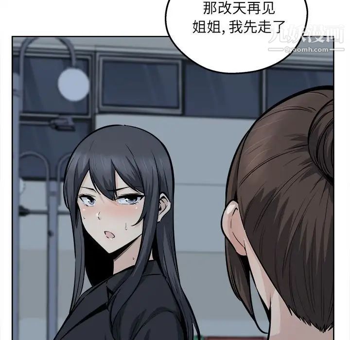 《最慘房東並不慘》漫画 第93話