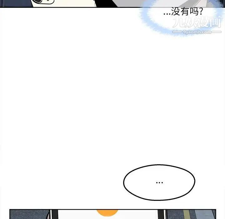 《最慘房東並不慘》漫画 第93話